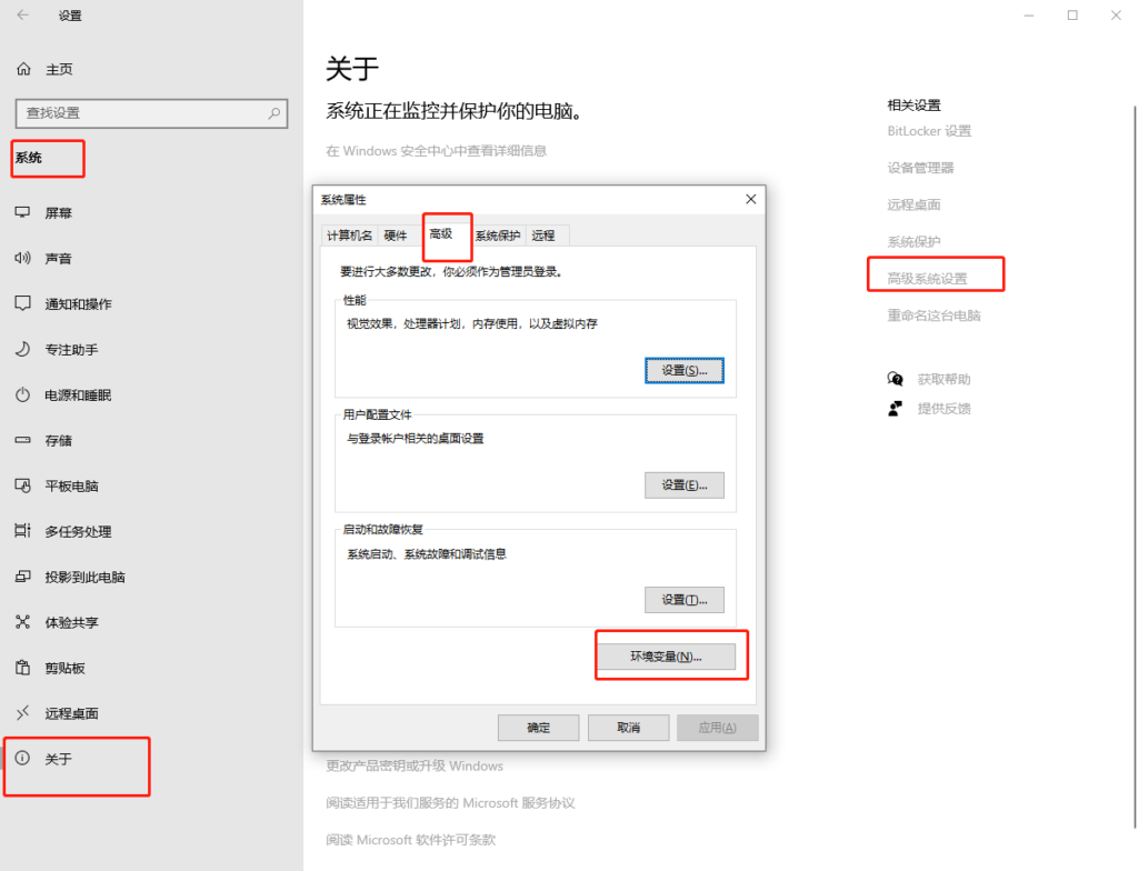 全面认识Windows环境变量
